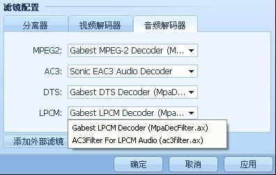 QQ影音高清影片硬件加速功能的使用