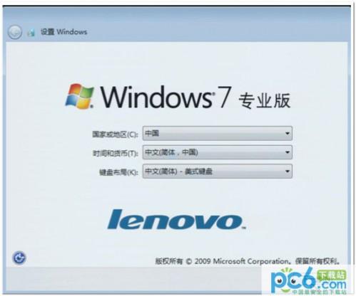 thinkpad联想笔记本Windows7一键恢复的方法教程