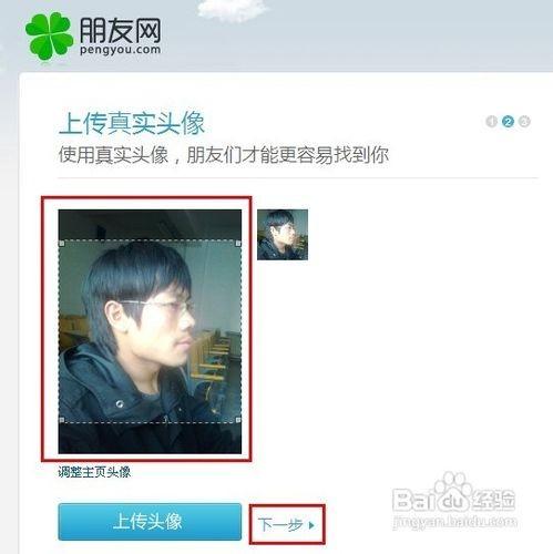 如何点亮QQ朋友网,寻找新老朋友