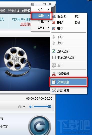 狸窝全能视频转换器如何看源文件跟输出文件对比