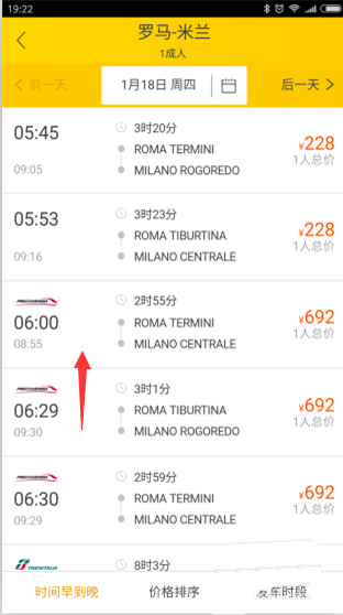 飞猪app怎么购买欧洲火车票? 飞猪火车票的购买方法
