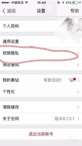 手机qq设置空间权限，qq怎么设置储存访问权限_如何设置空间访问权限手机