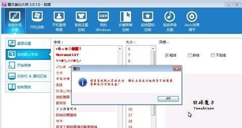 怎样变动体系窗心硬件字体?-U9SEO 怎样变动体系窗心硬件字体?-U9SEO
