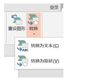 怎么在word的smartart中删除或添加线条