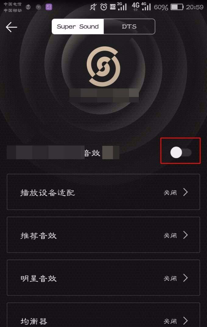 QQ音乐怎么使用3D人声音效? QQ音乐3d立体环绕音乐的设置方法