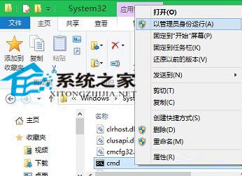 win10开启管理员cmd
