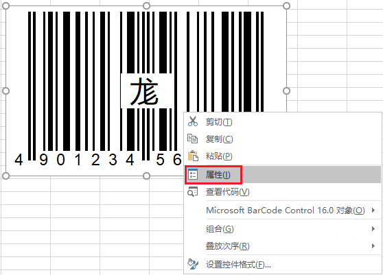 Excel怎么设计条形码 ? Excel内置控件制作条形码的教程