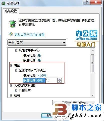 Windows7卡机问题的解决方法(图文)