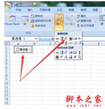 Excel2007调出窗体工具栏的操作方法