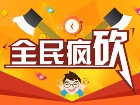 微信砍价免费软件_免费的微信砍价软件_微信砍价免费软件下载