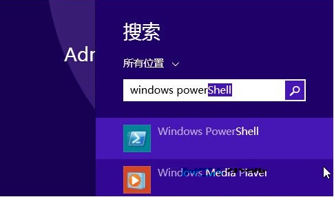 Win8.1系统怎么启动Windows powershell