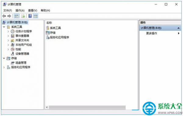 win10系统怎样打开计算机管理模块