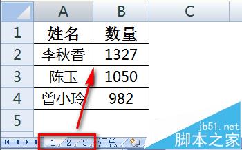 excel多张工作表明细数据怎么汇总到一个表?