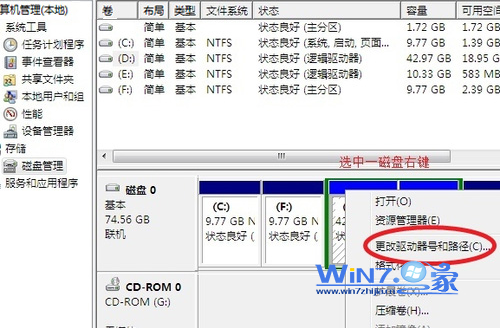 安装Windows7后找不到除了C盘以外的D.E.F盘符怎么办