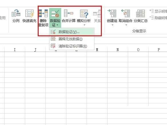 Excel怎么制作下拉列表?制作下拉列表方法