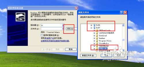 WindowsXP下如何映射网络驱动器?