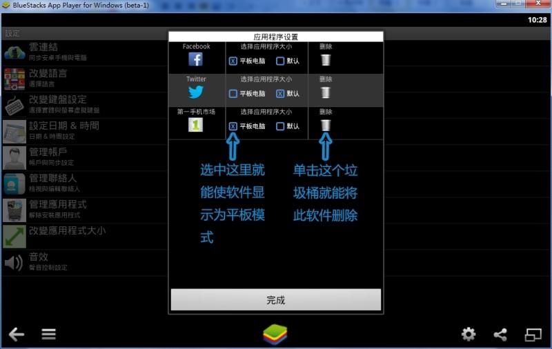 多玩加点模拟器|多玩模拟器3.8.0.7 官方版