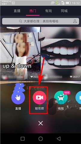 美拍app拍摄视频所用的滤镜怎么调节透明度?