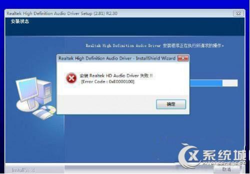 Win7如何屏蔽主板集成声卡?