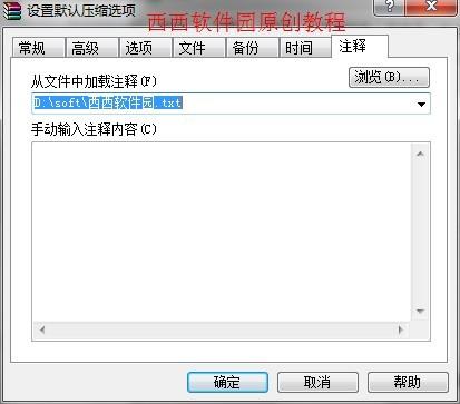 win10系统怎么设置默认winrar解压软件打开