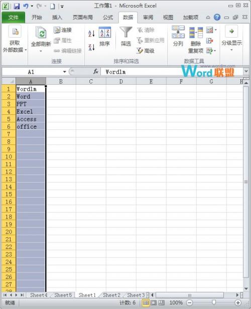 Excel2010如何筛选重复数据