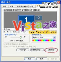 Vista系统换XP系统出现花屏的解决方法