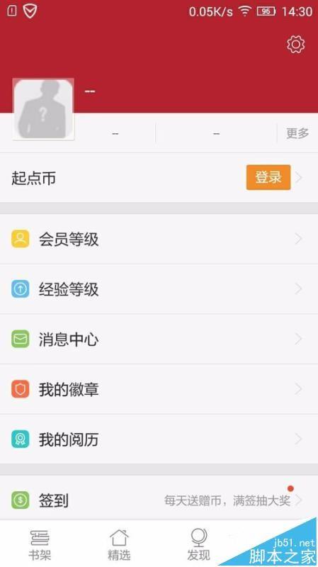 起点中文网app怎么免费领取红包?