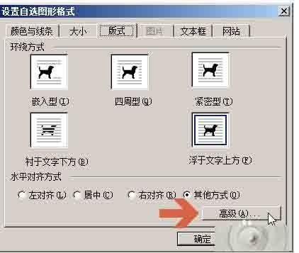 word2003怎么设置文本框随文字移动?