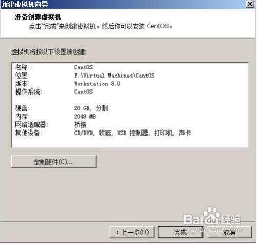 VMware安装CentOS系统图文教程