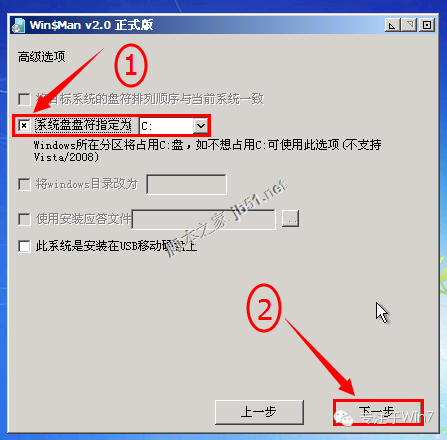 Win7原版系统安装教程(超详细图文版)