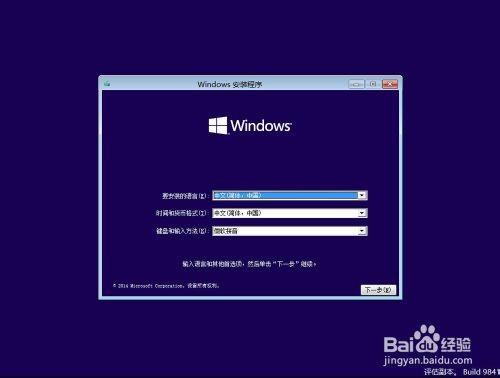 windows10怎么安装?Win10下载安装详细图文教程