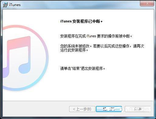 iTunes安装过程中出错的解决方法及安装图文教程