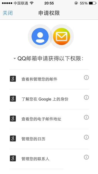 QQ邮箱代收Gmail邮件教程分享