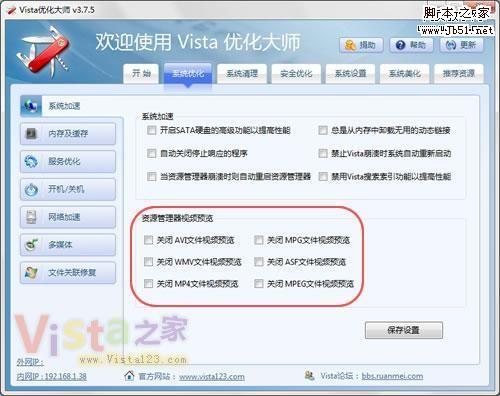 Vista 资源管理器中关闭全部文件的预览