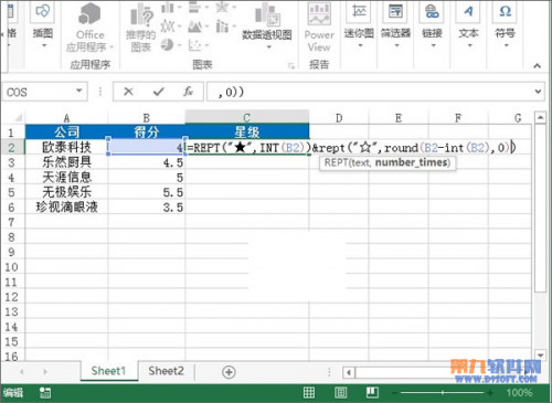 Excel2013如何运用rept函数将数字图形化