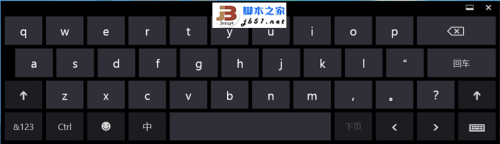 Win8屏幕键盘的3种开启方法