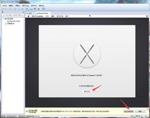 MAC OSX安装指南