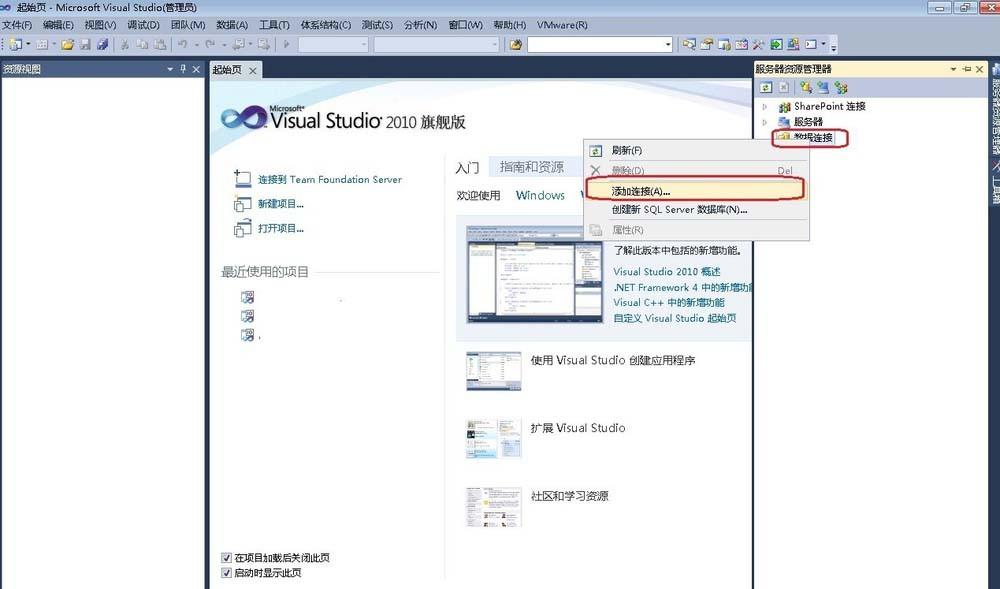 如何用Visual Studio操作MySQL?在Visual Studio中连接MySQL数据库的方法