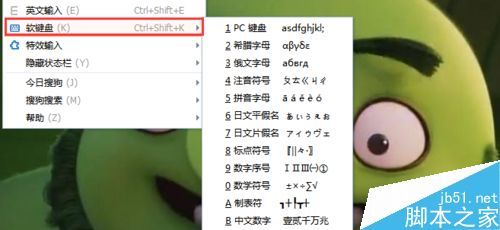 wps怎么打开软键盘