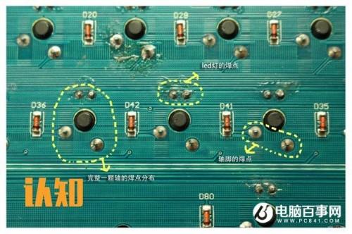 电脑机械键盘怎么换轴