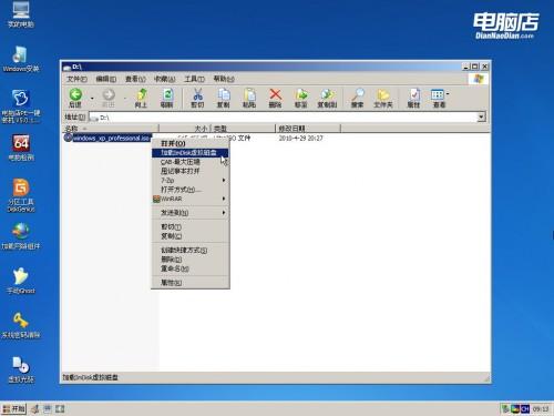 U盘PE系统下安装WIN2003和WINXP的方法(非GHOST版)