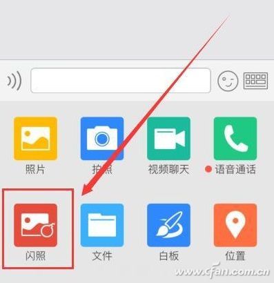 QQ如何使用