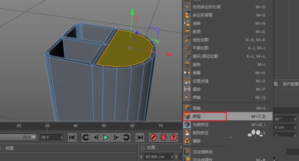 C4D怎么建模立体的笔筒? c4d画笔筒的教程