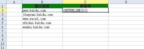 Excel怎么做超链接