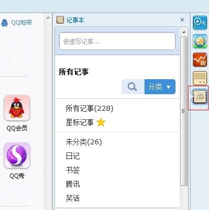 QQ浏览器6.5:QQ农场闹钟提醒 空间小诊所功能