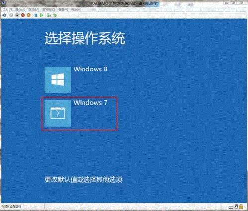 如何从双系统中卸载删除Windows 8系统(针对同时装有win7/win8)