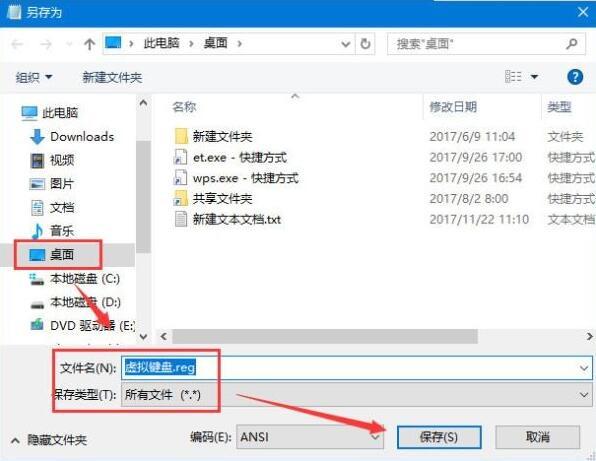 Win10系统电脑虚拟键盘过大如何处理?
