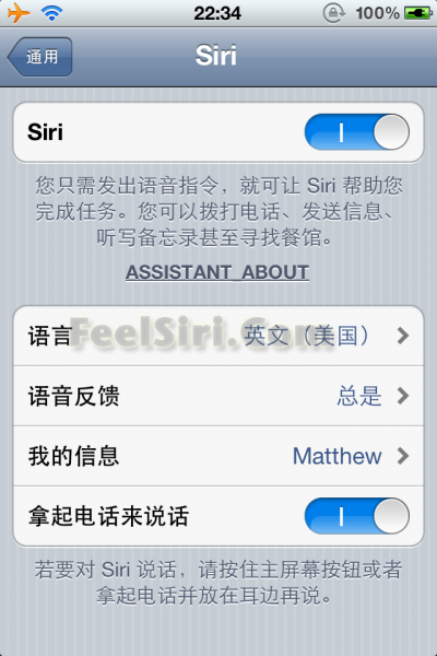 feelsiri实现Siri中文连接教程