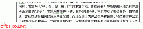 ppt表格文字怎么上下居中