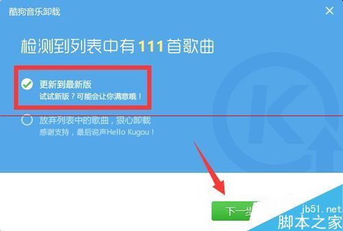 酷狗音乐不能用qq账号登录该怎么办?